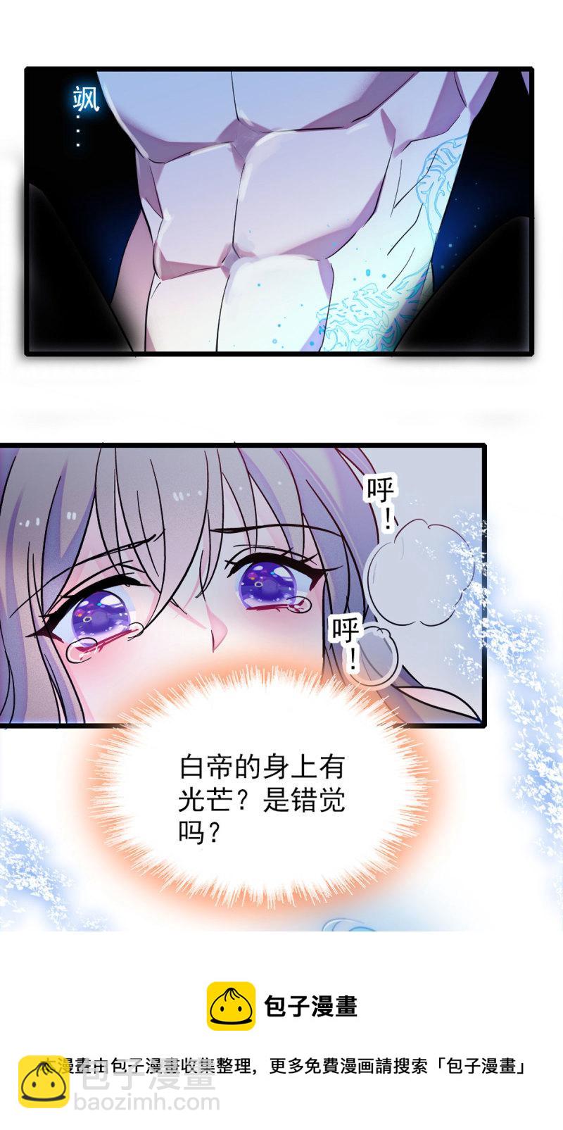 59 白帝&hellip;&hellip;-第60话