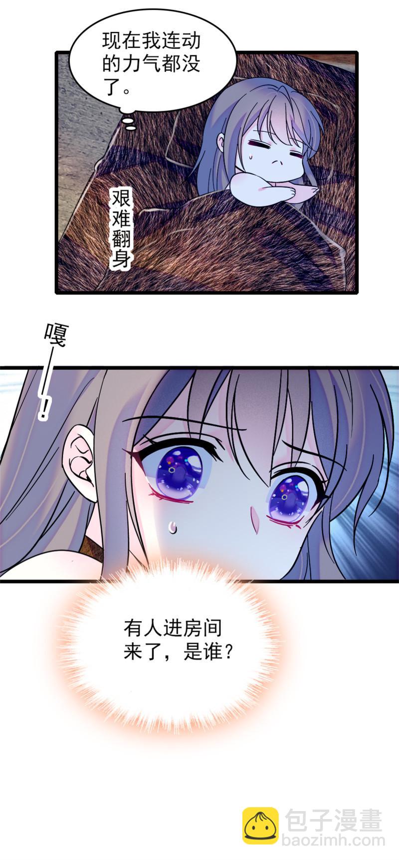 59 白帝&hellip;&hellip;-第60话