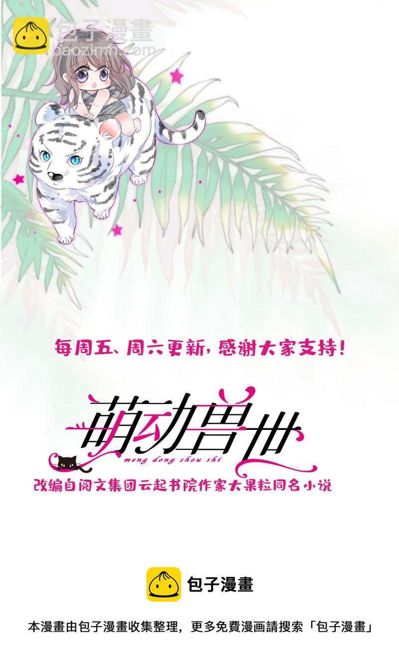 59 白帝&hellip;&hellip;-第60话