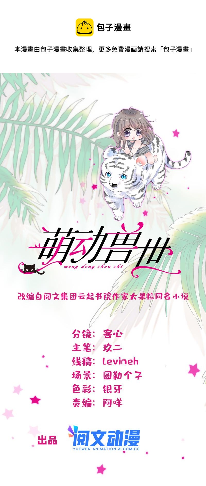 61 荆棘王冠-第62话
