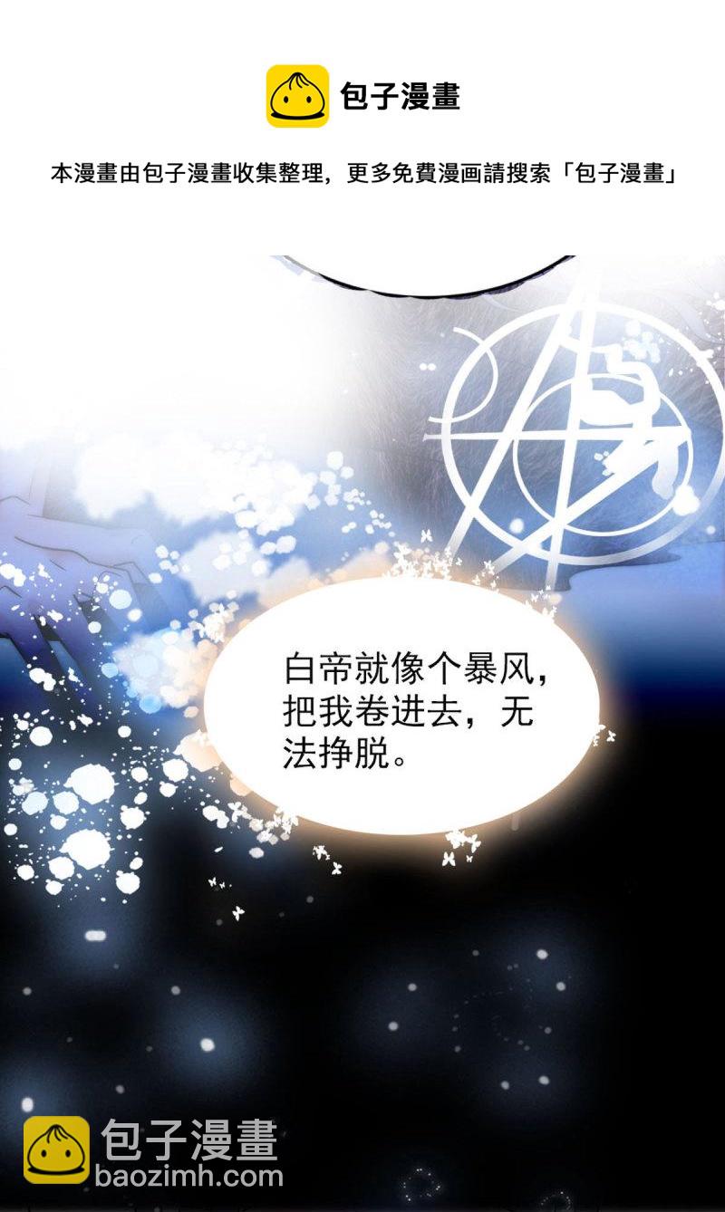 61 荆棘王冠-第62话