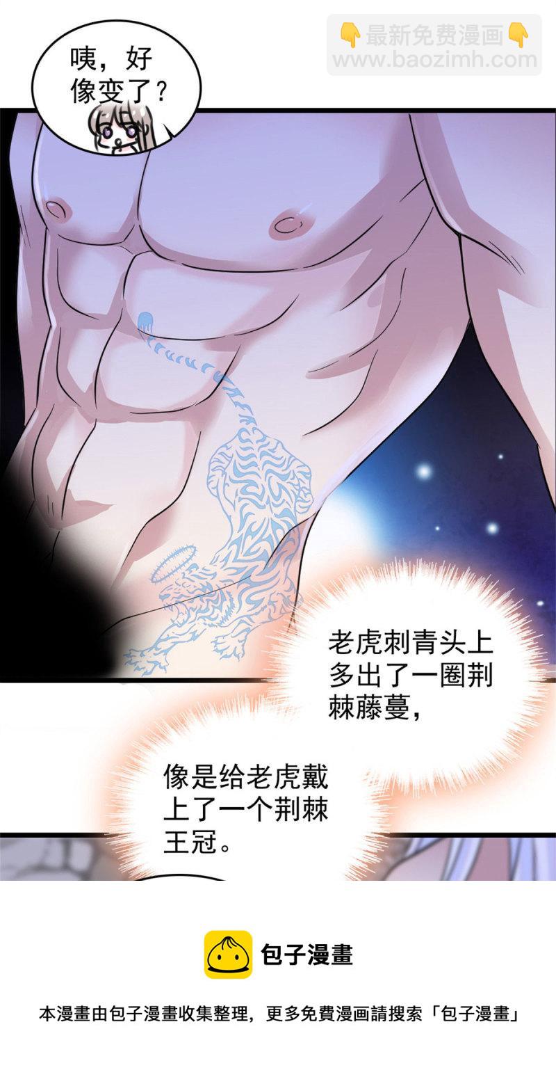 61 荆棘王冠-第62话