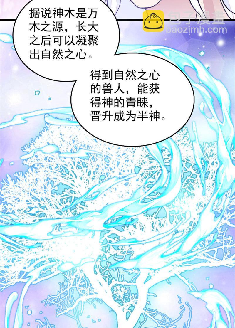 61 荆棘王冠-第62话