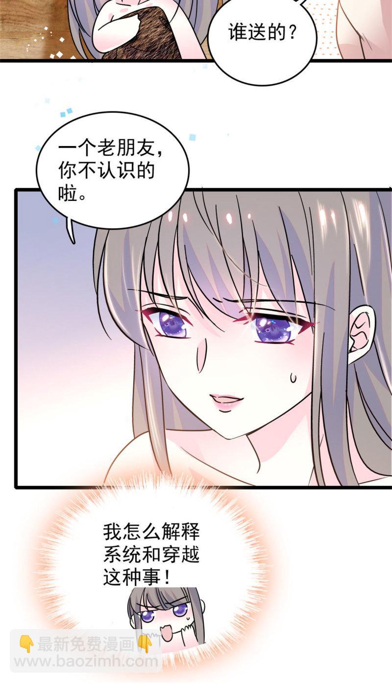 61 荆棘王冠-第62话