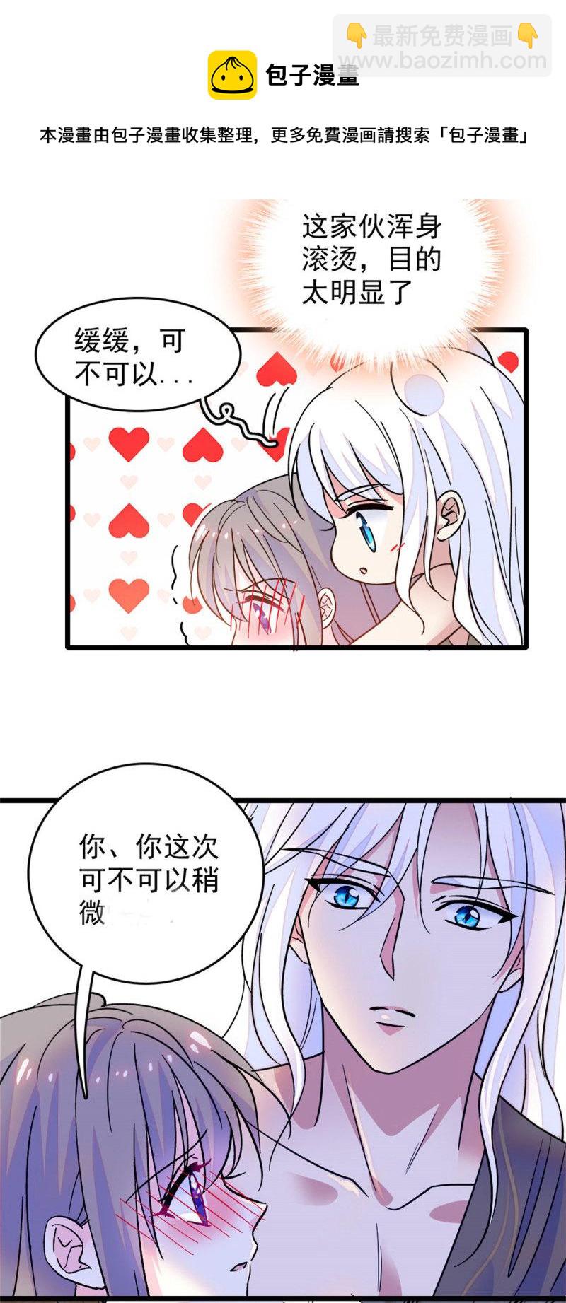 61 荆棘王冠-第62话