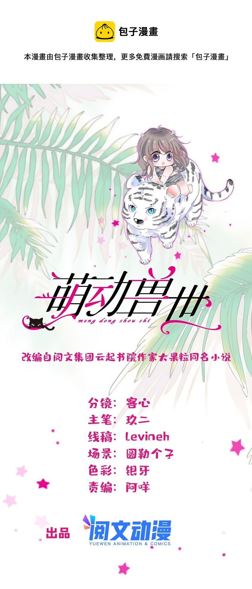 63 疗伤-第64话