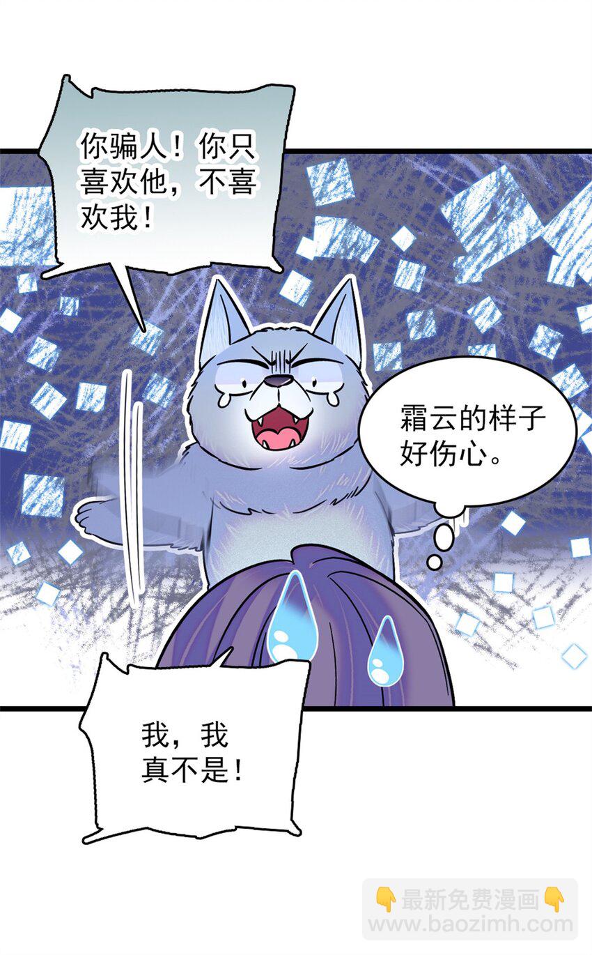 63 疗伤-第64话