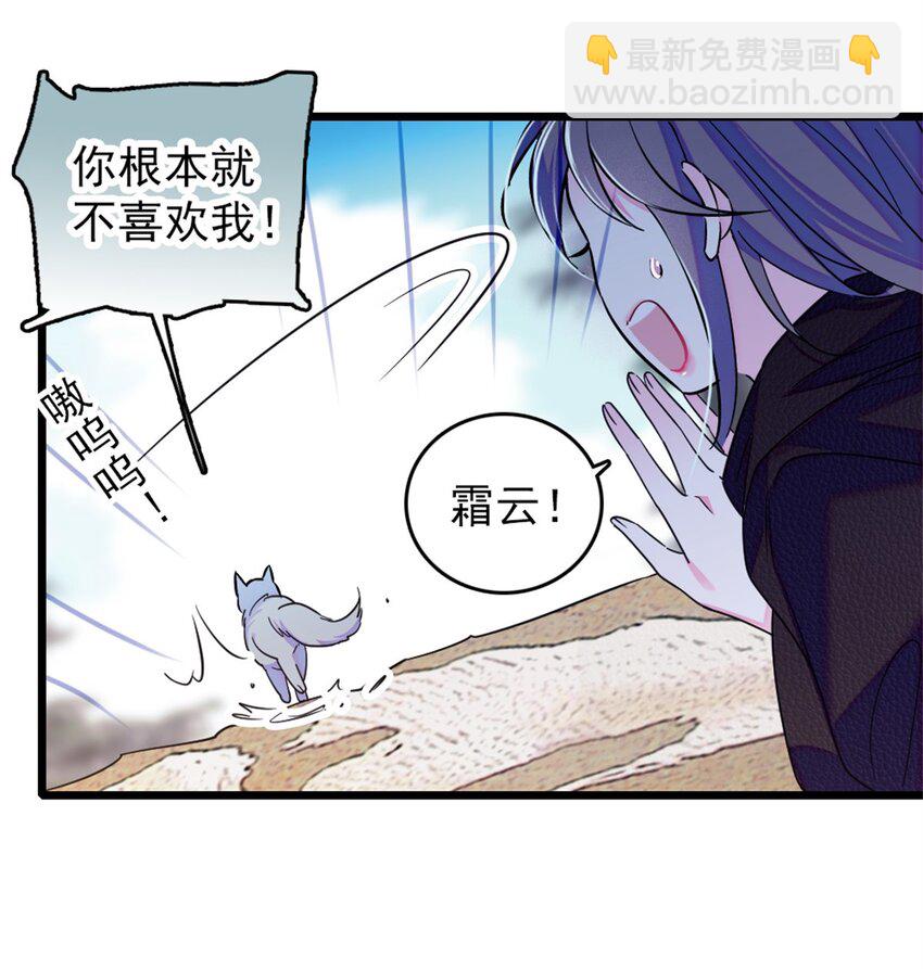 63 疗伤-第64话