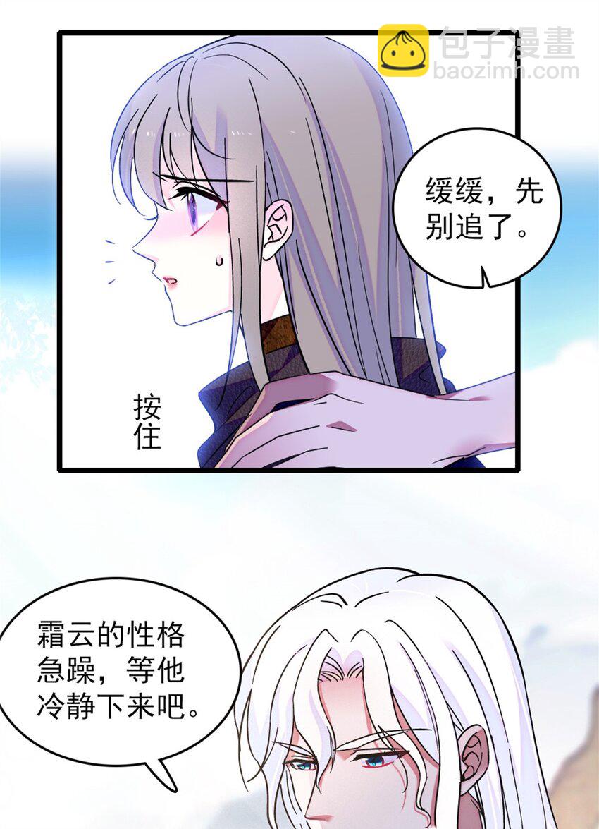 63 疗伤-第64话