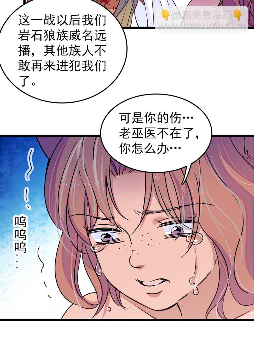 63 疗伤-第64话