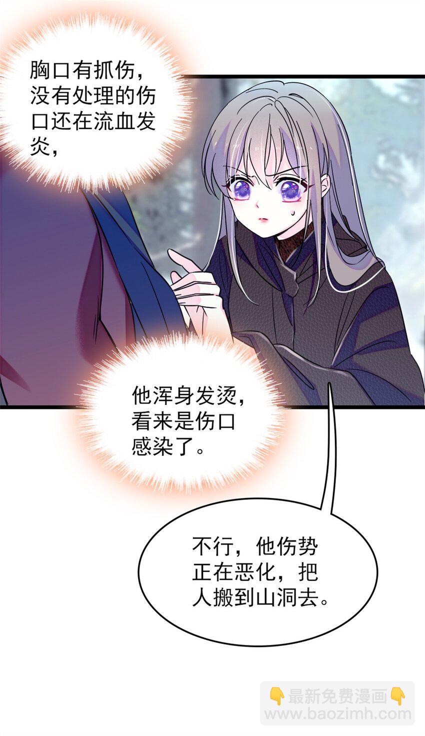 63 疗伤-第64话