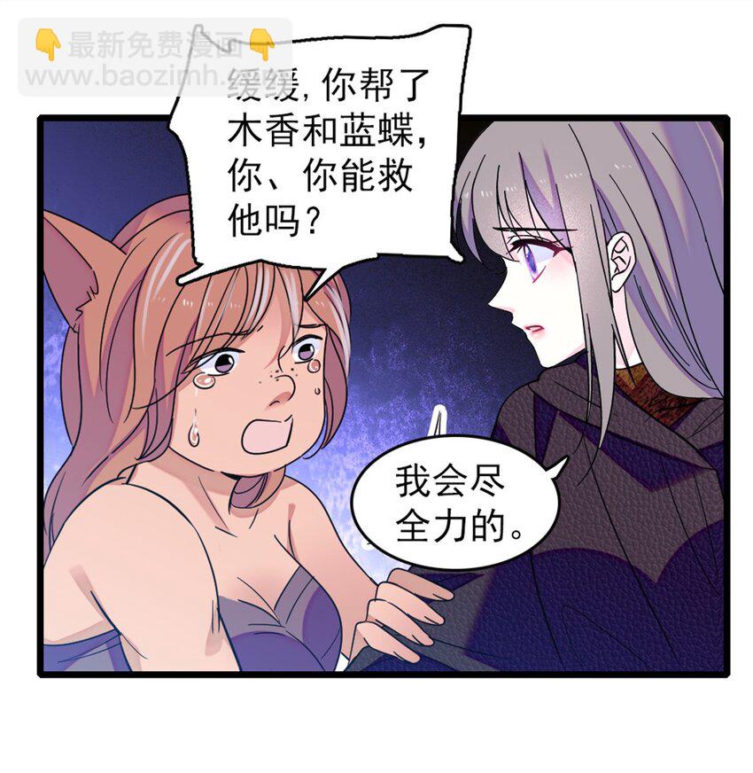 63 疗伤-第64话
