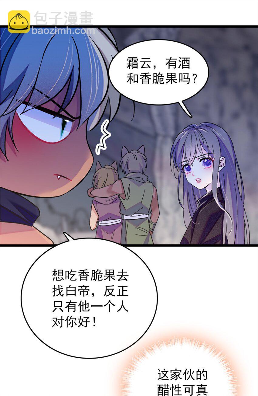 63 疗伤-第64话