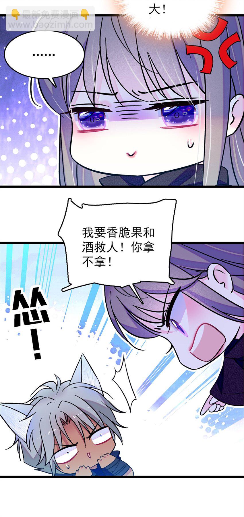 63 疗伤-第64话