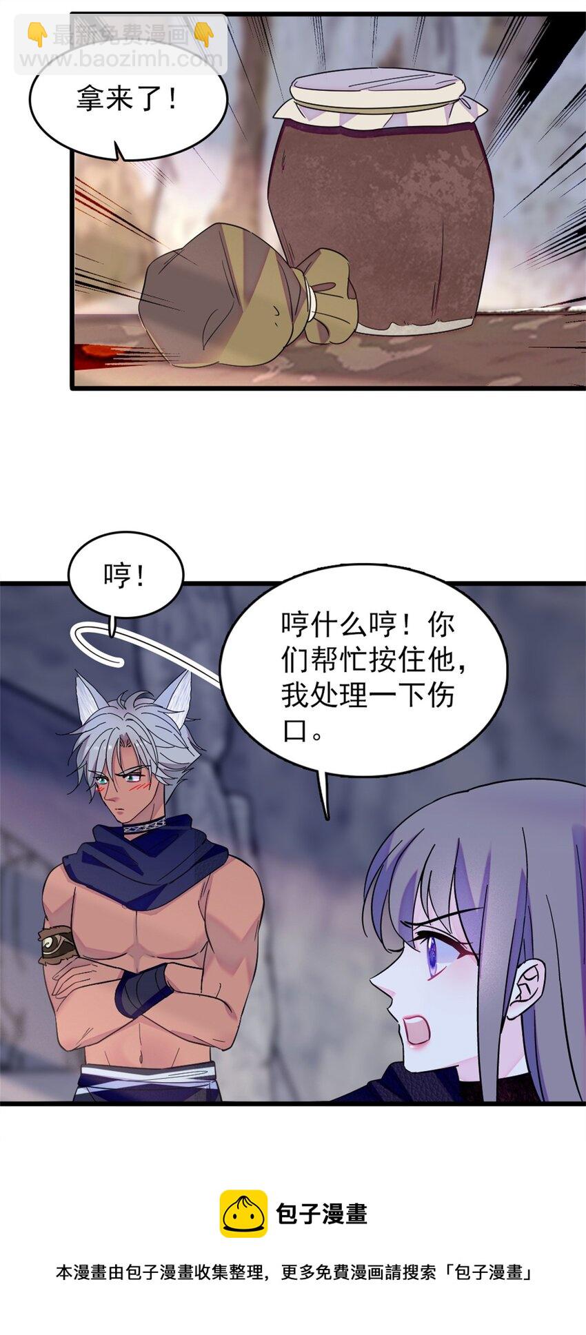 63 疗伤-第64话