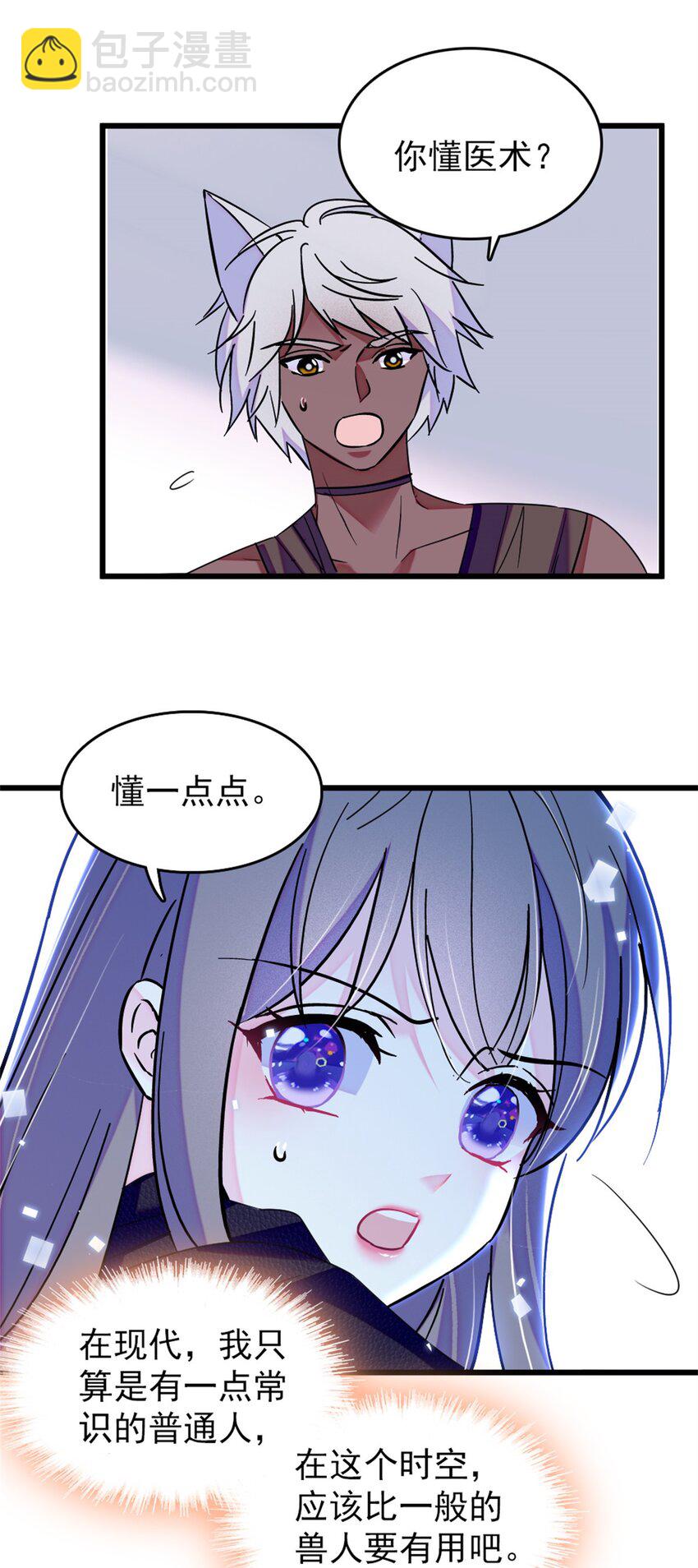 63 疗伤-第64话