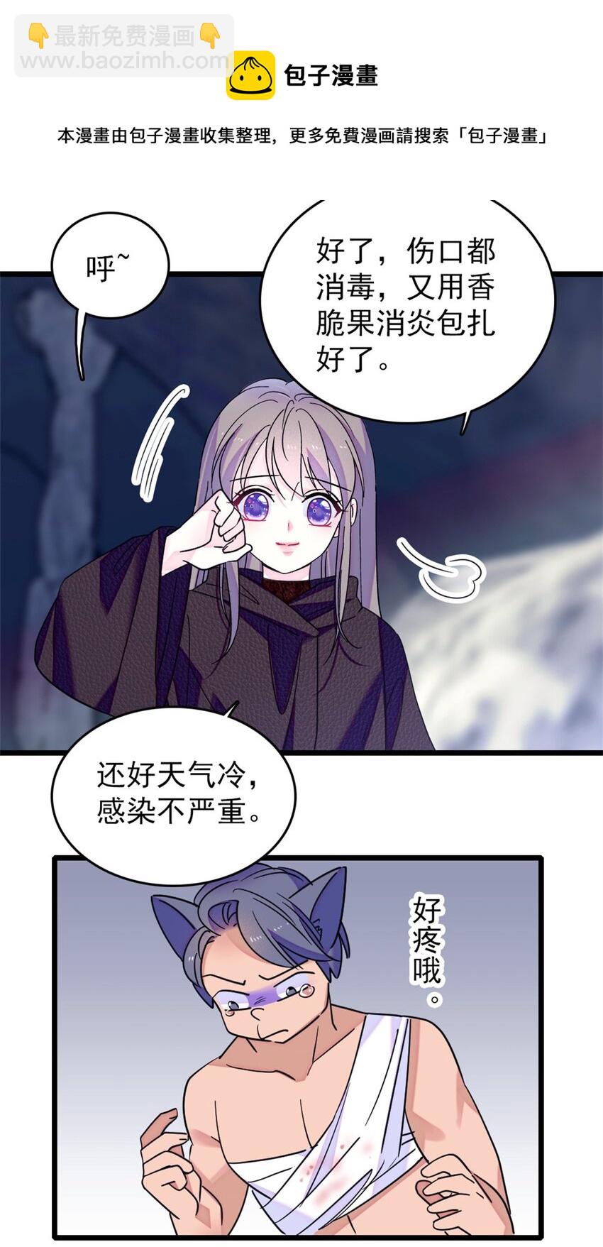 63 疗伤-第64话