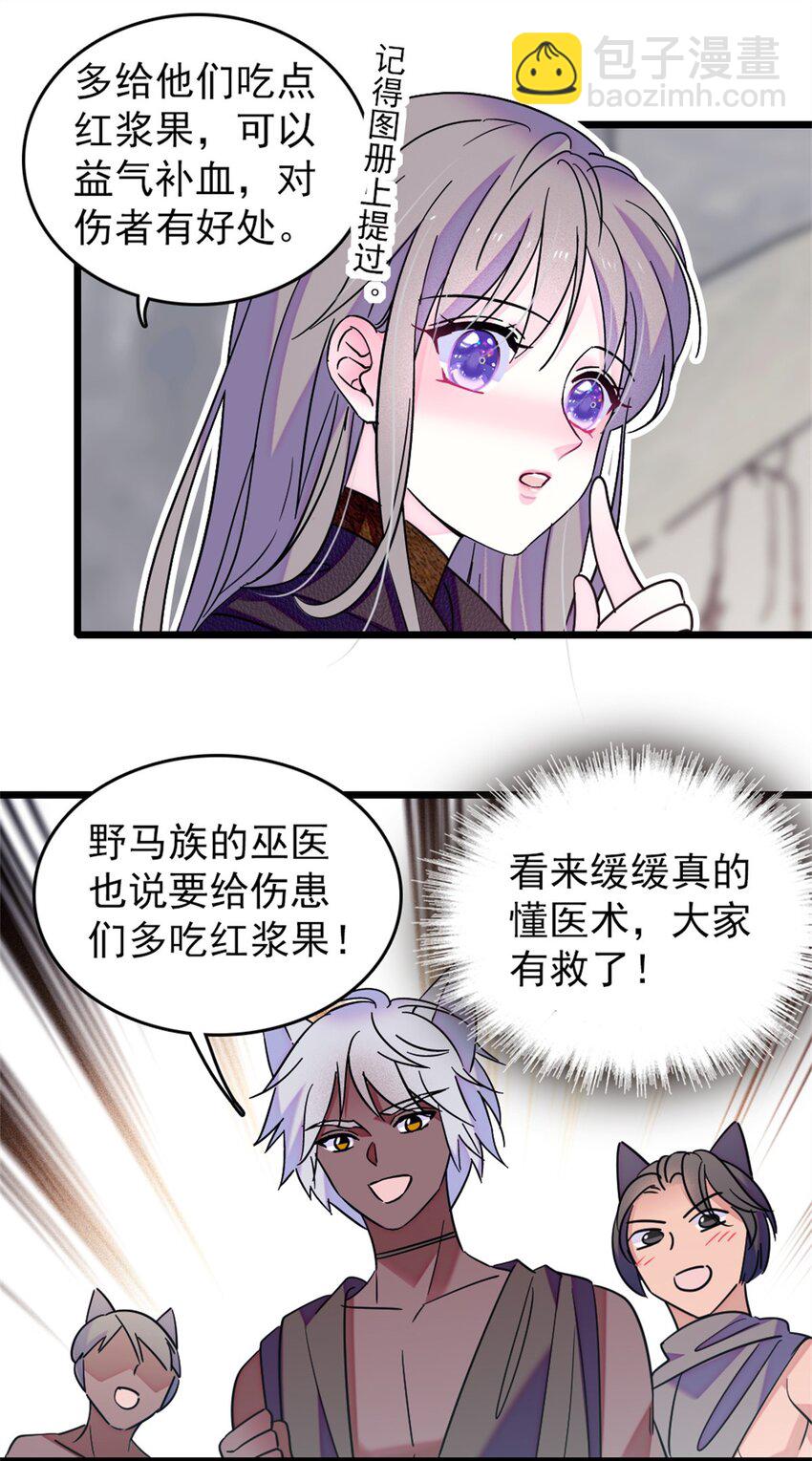 63 疗伤-第64话