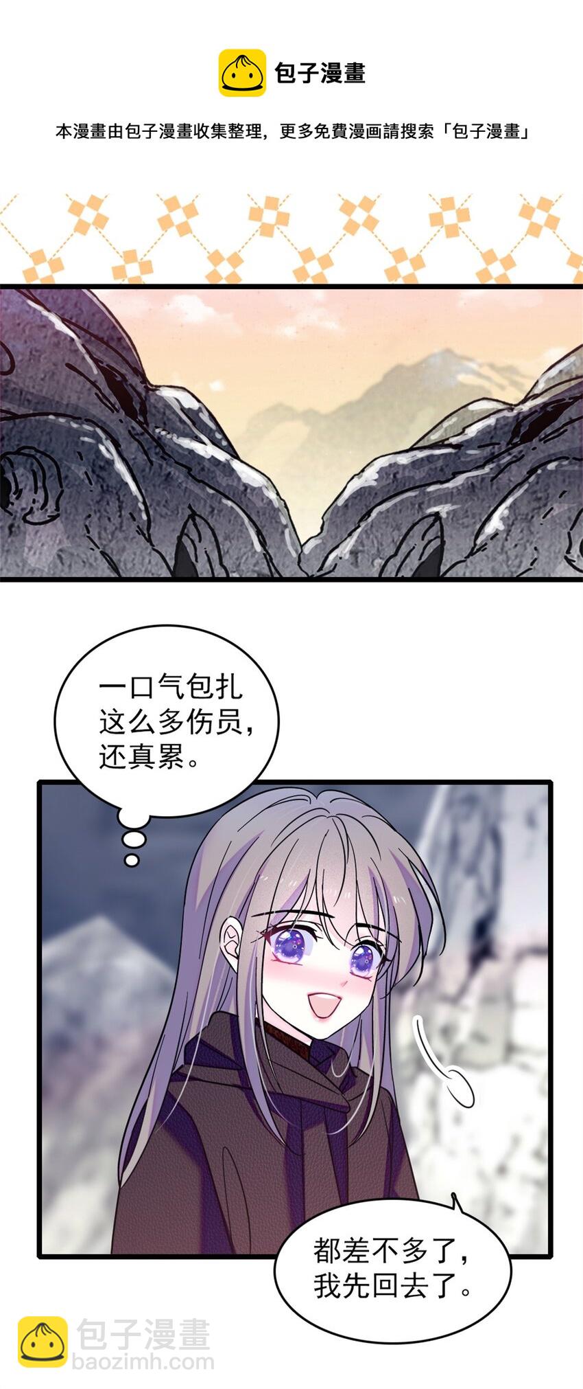 63 疗伤-第64话