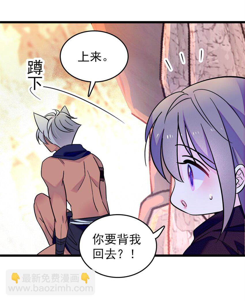 63 疗伤-第64话