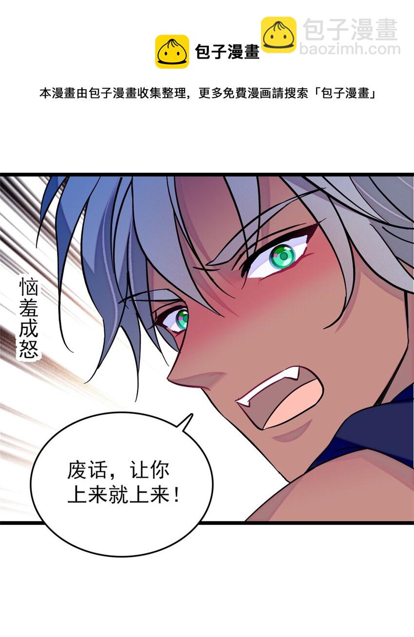 63 疗伤-第64话