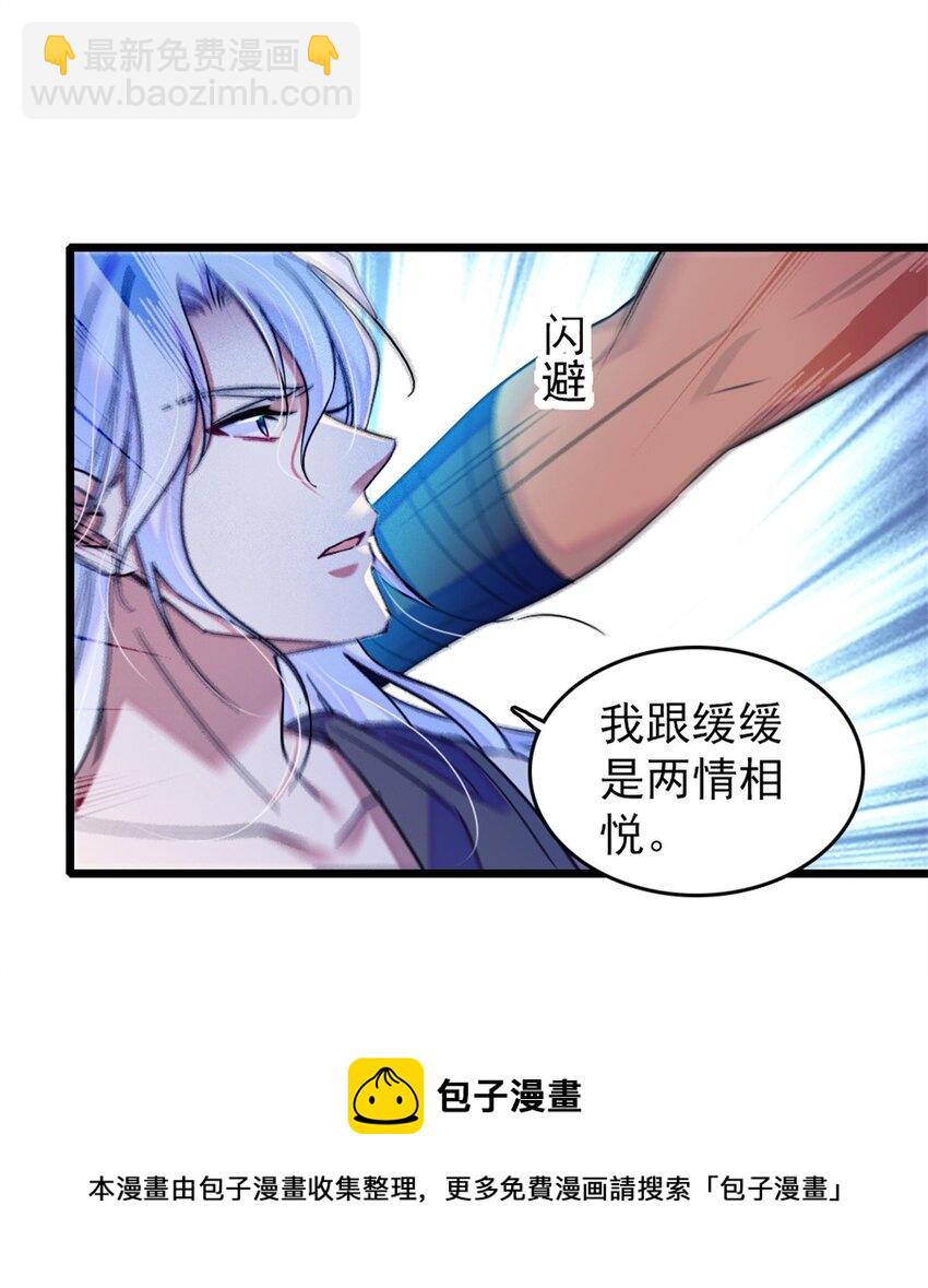 63 疗伤-第64话