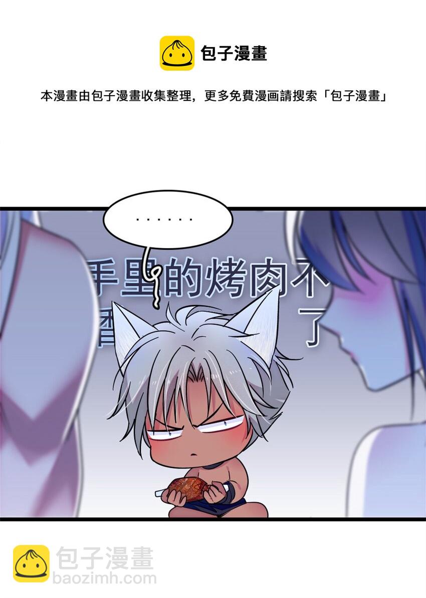 64 二星狼魂-第66话