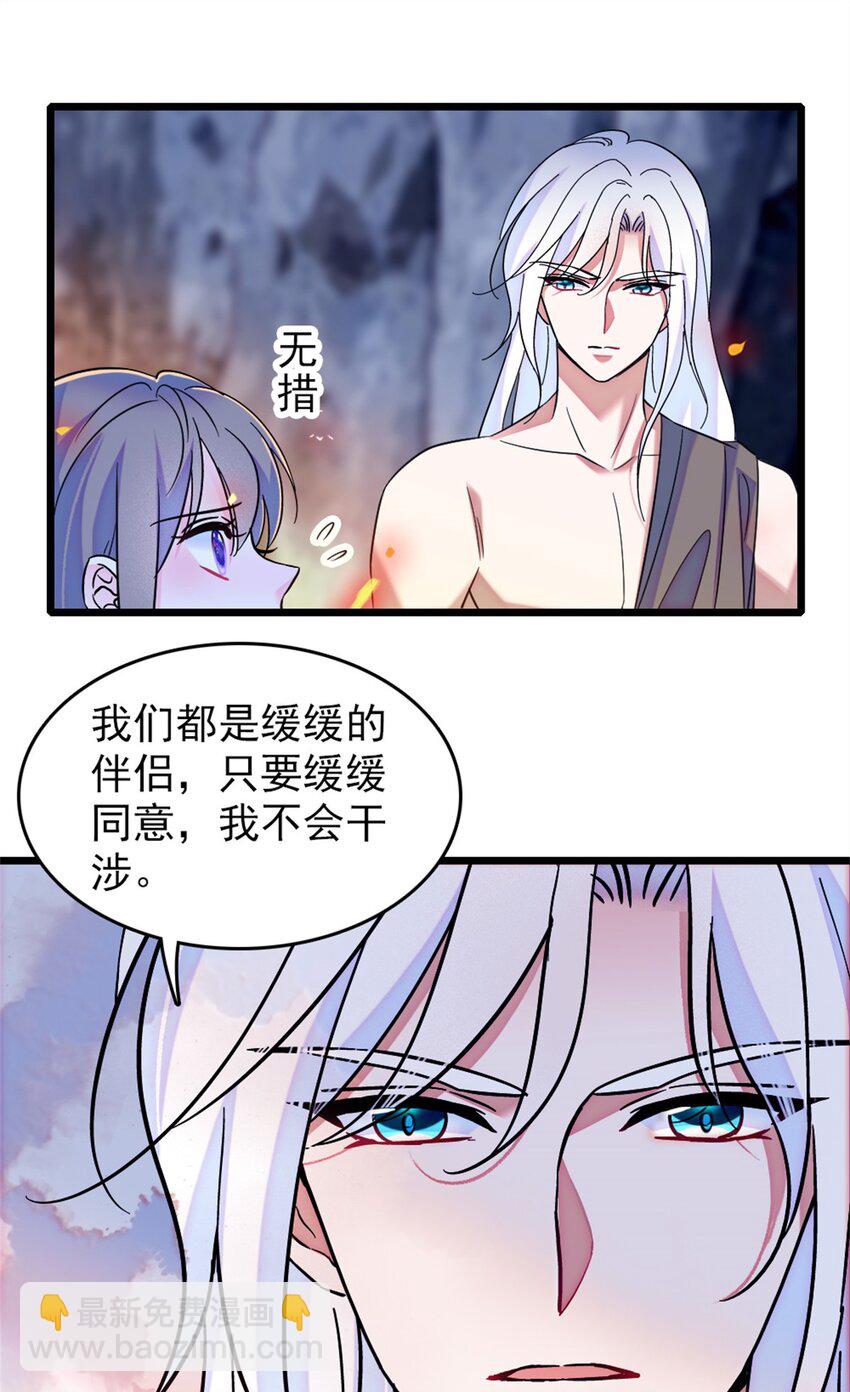 64 二星狼魂-第66话