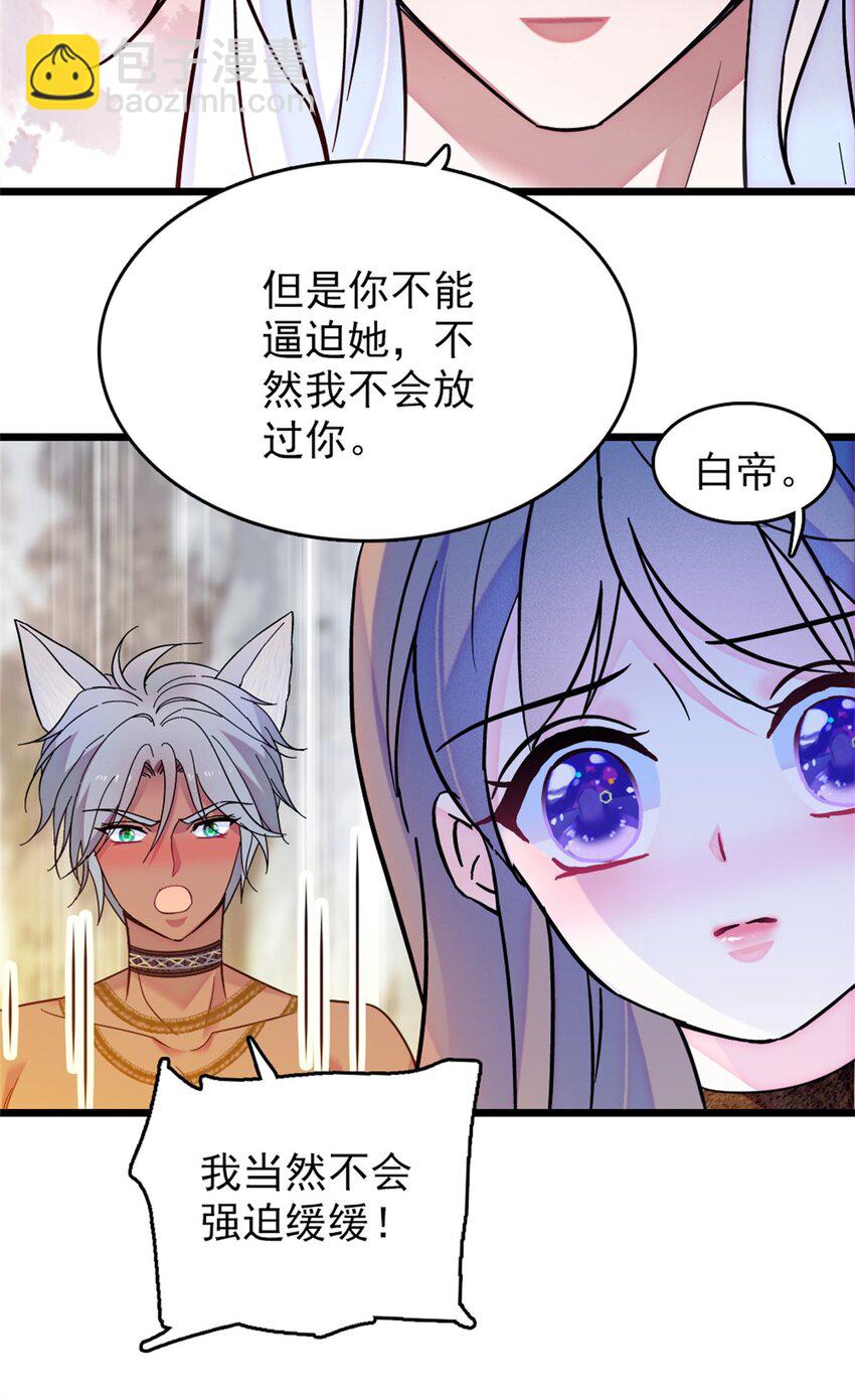 64 二星狼魂-第66话