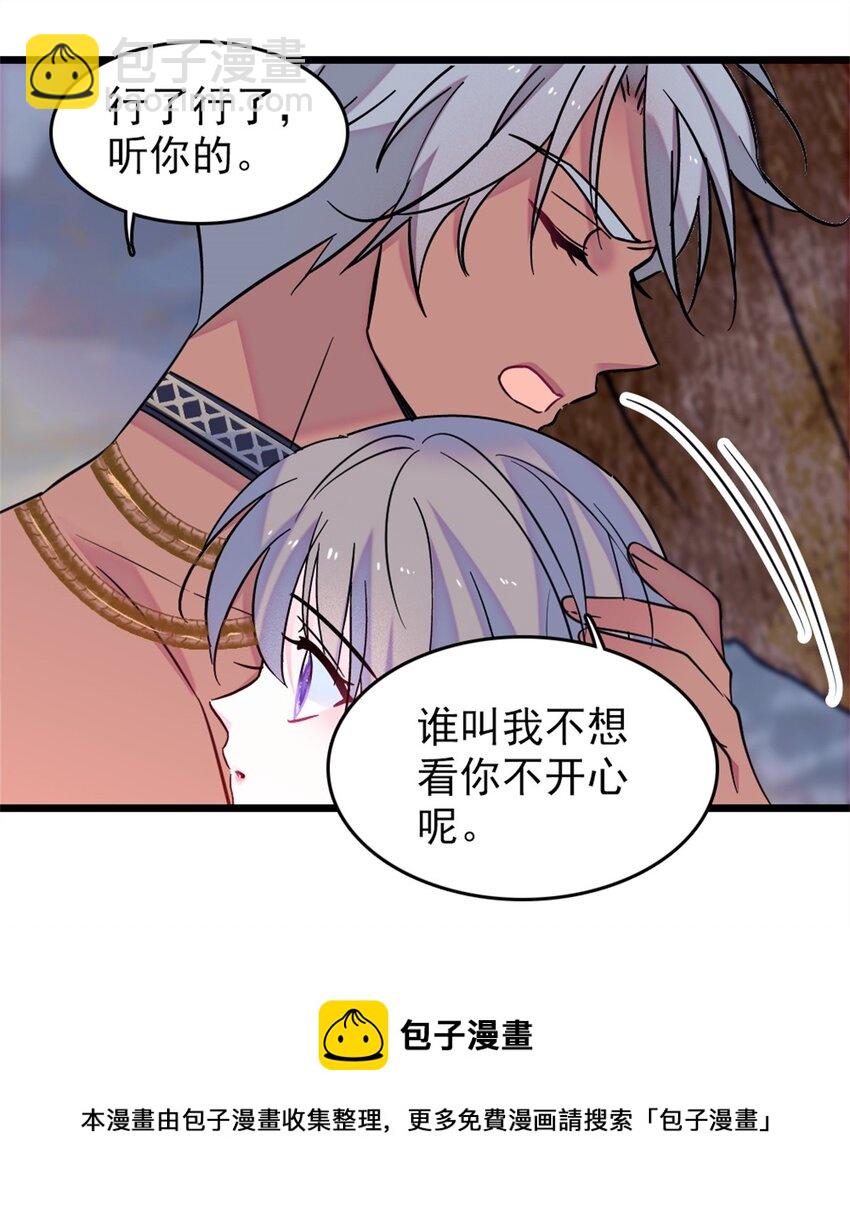 64 二星狼魂-第66话