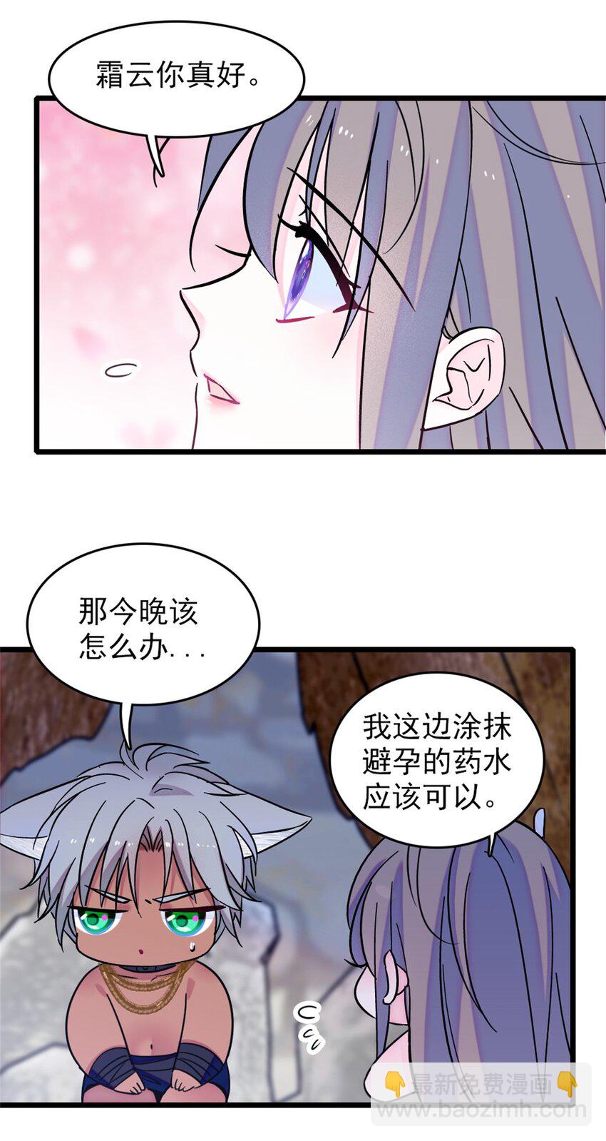 64 二星狼魂-第66话