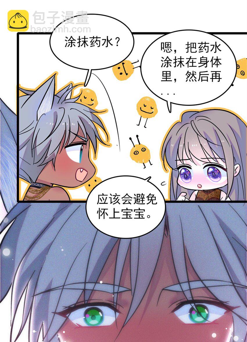 64 二星狼魂-第66话