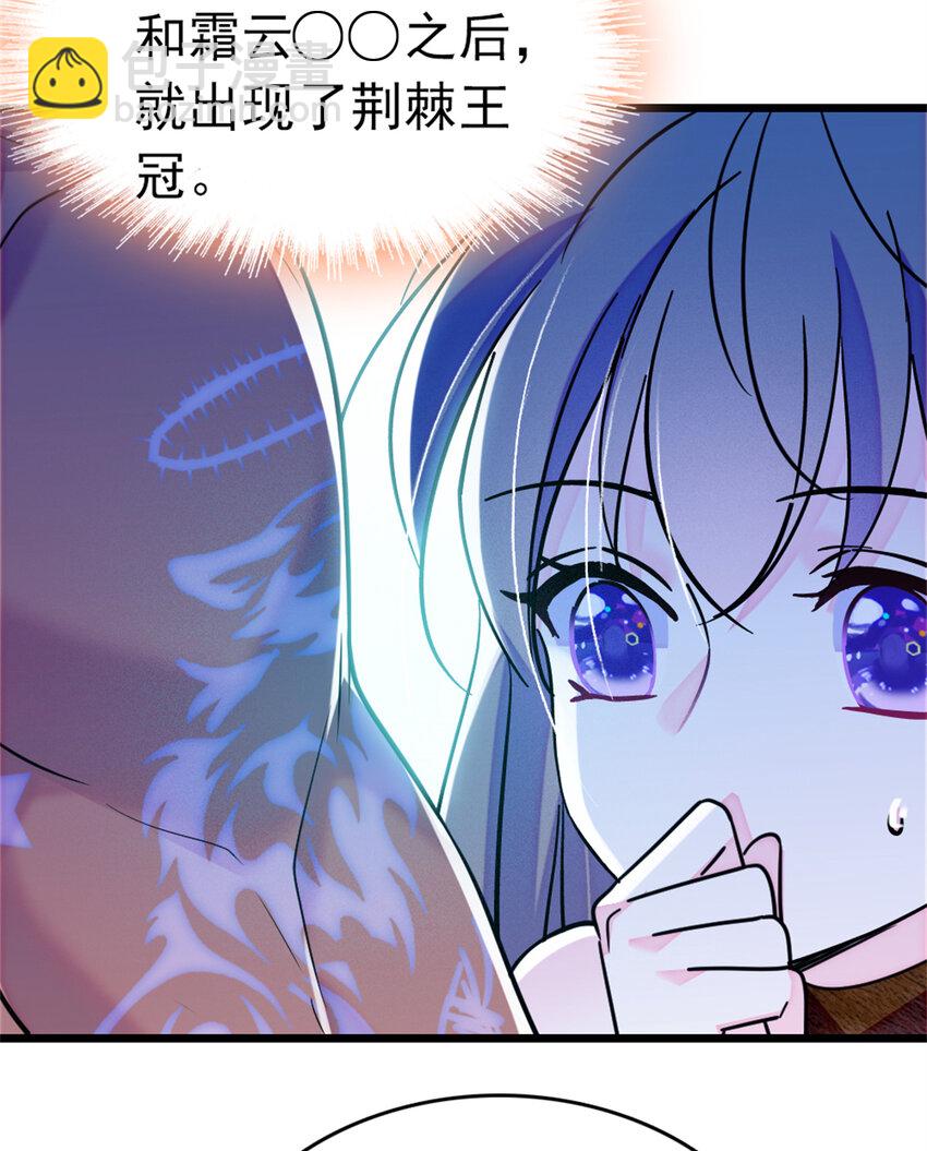 66 白帝＋霜云(1/2)-第68话