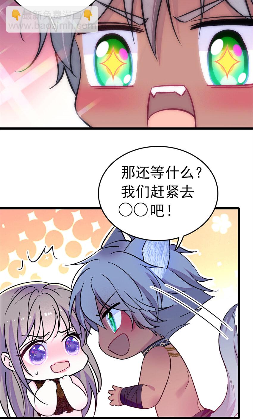 66 白帝＋霜云(1/2)-第68话