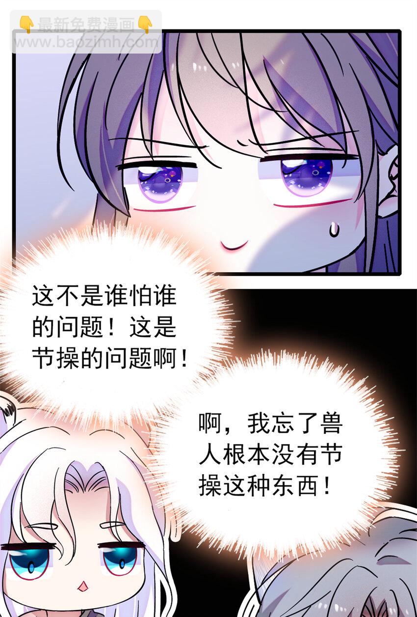 66 白帝＋霜云(1/2)-第68话