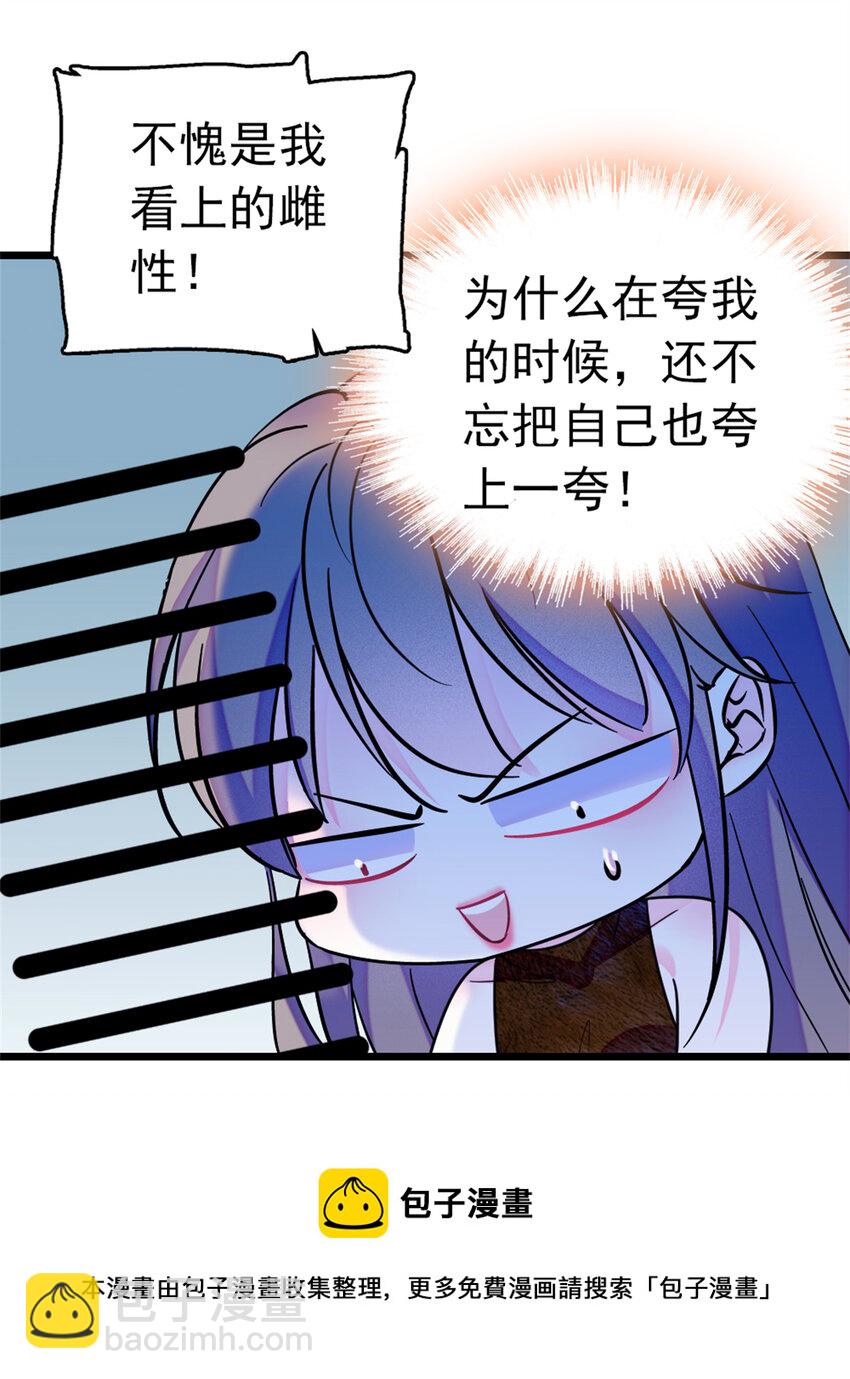 66 白帝＋霜云(1/2)-第68话
