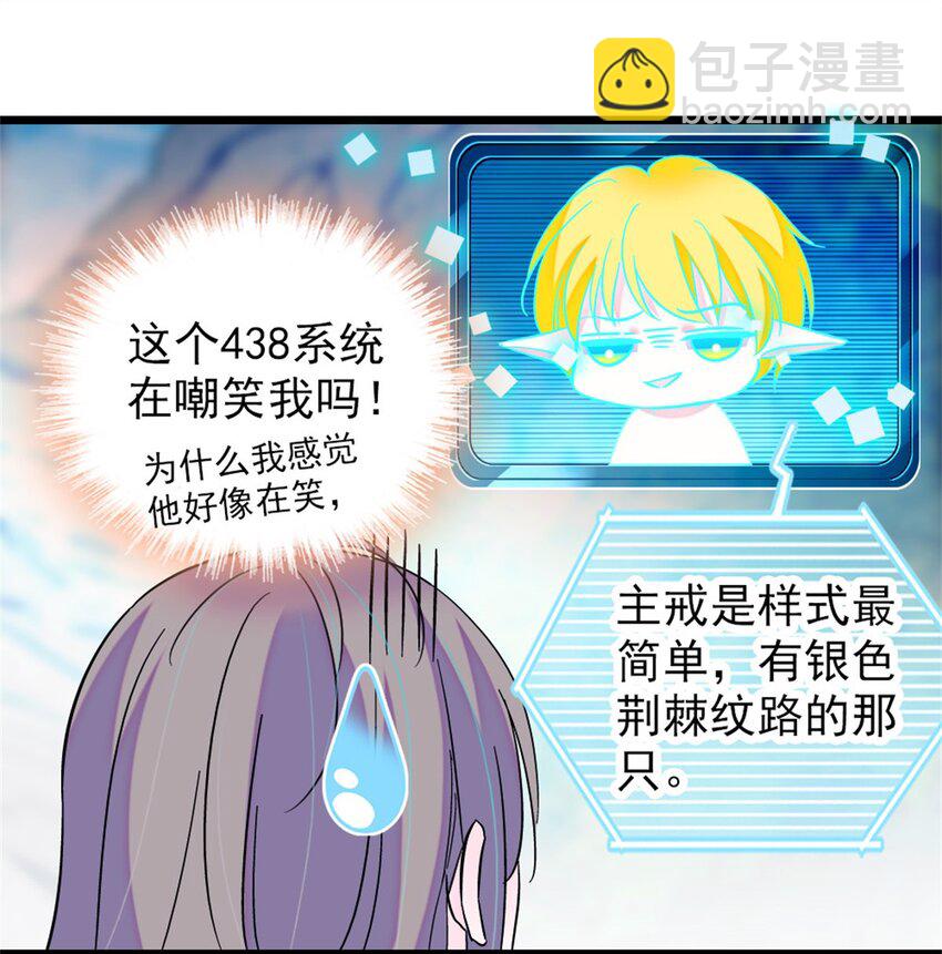 68 契约戒指(1/2)-第70话