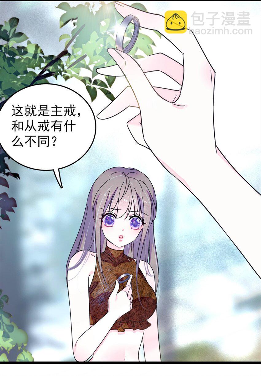 68 契约戒指(1/2)-第70话
