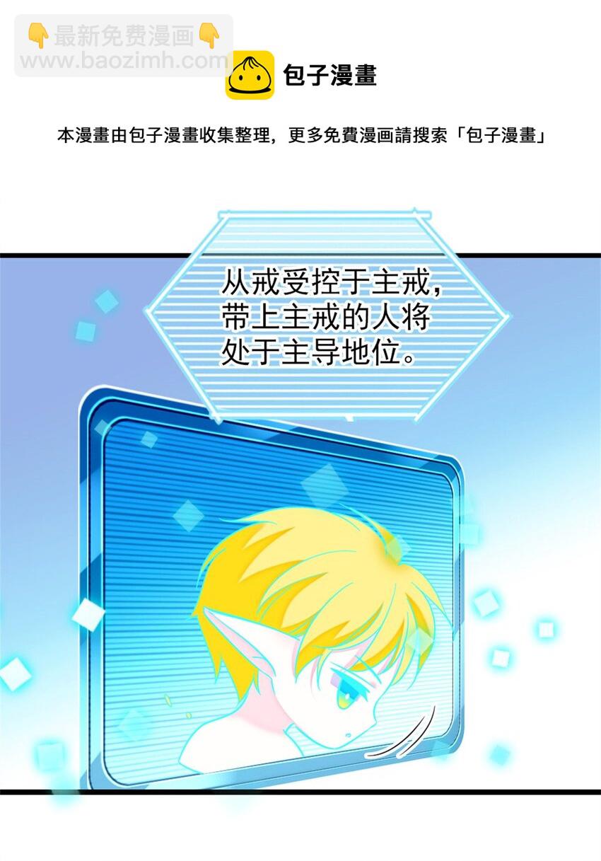 68 契约戒指(1/2)-第70话