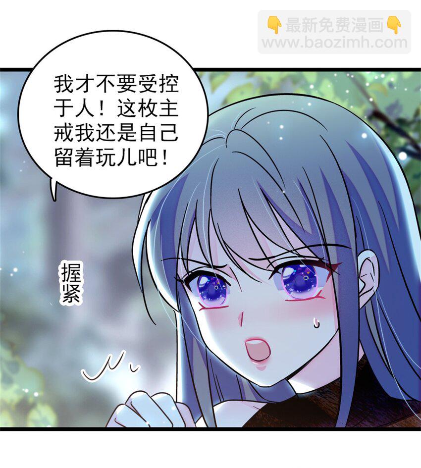 68 契约戒指(1/2)-第70话