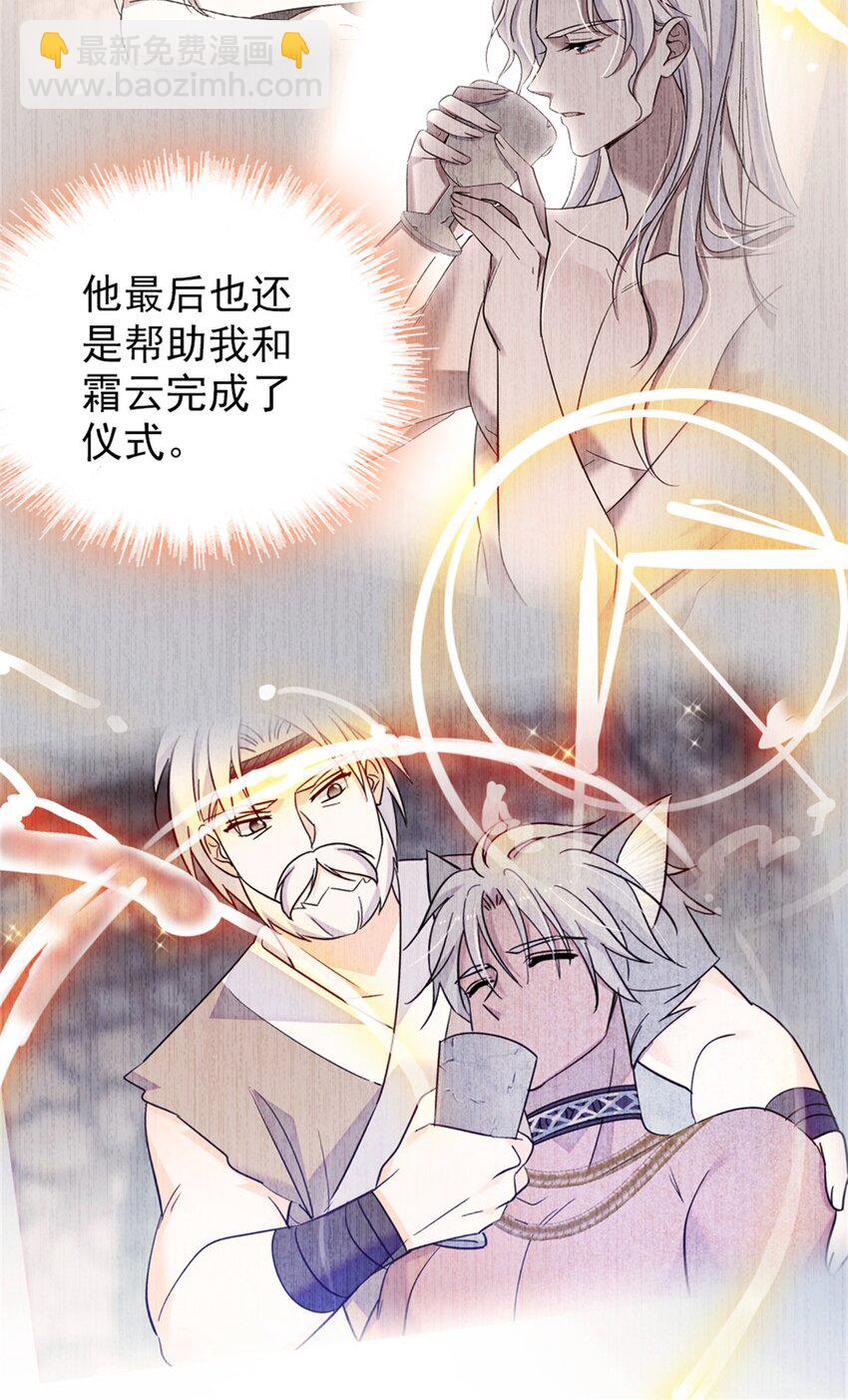 68 契约戒指(1/2)-第70话