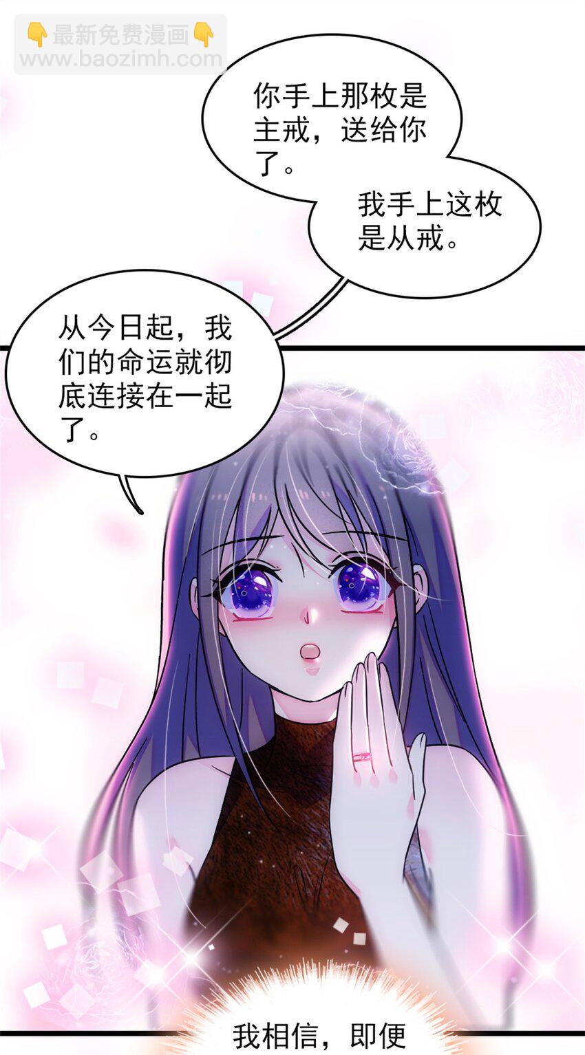 68 契约戒指(1/2)-第70话