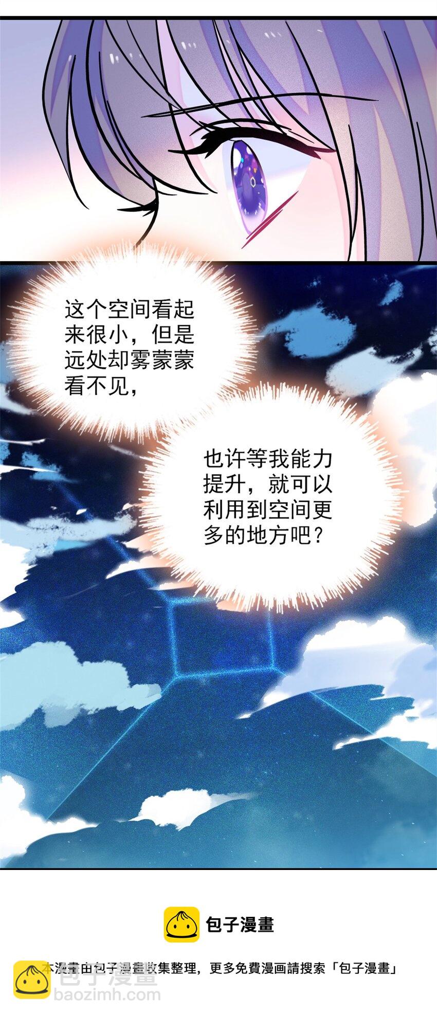 68 契约戒指(1/2)-第70话