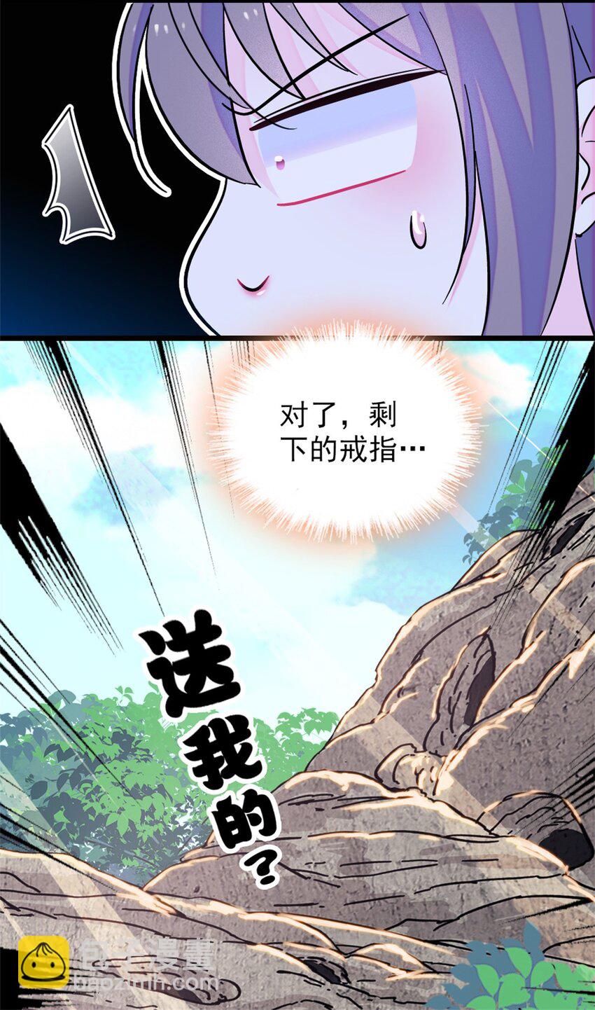 68 契约戒指(1/2)-第70话