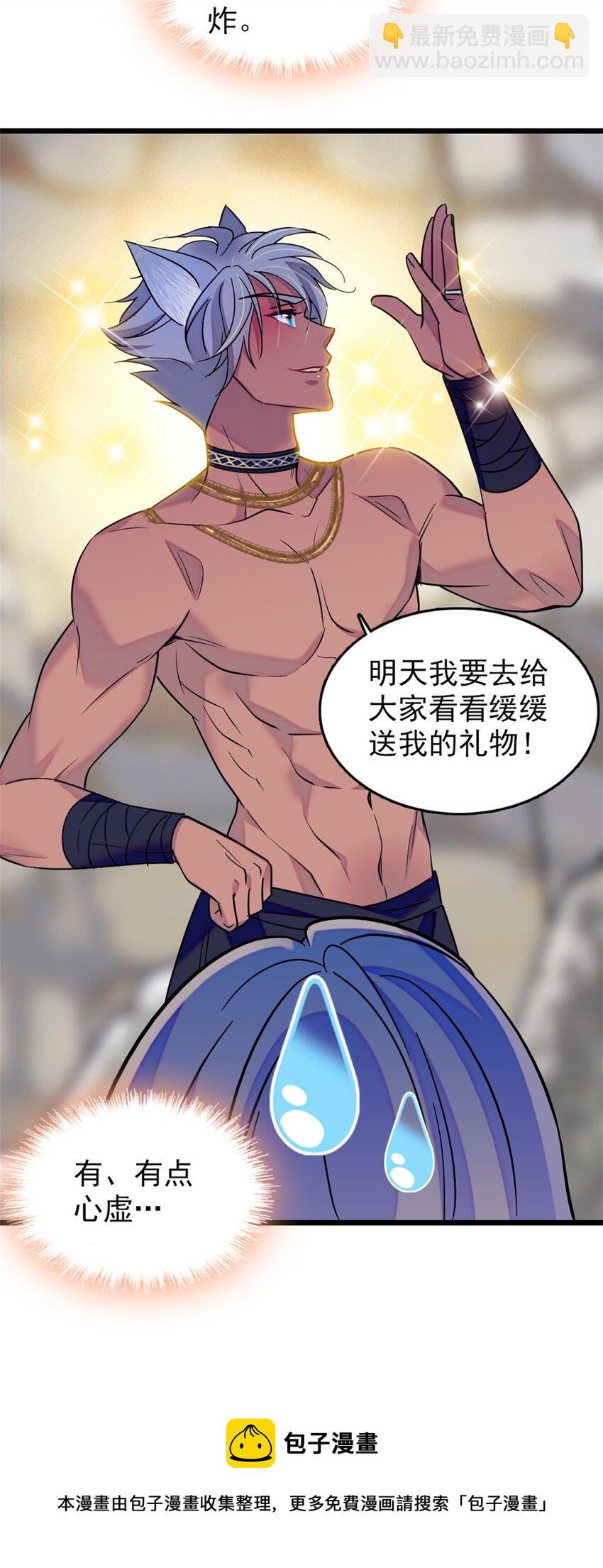 68 契约戒指(1/2)-第70话