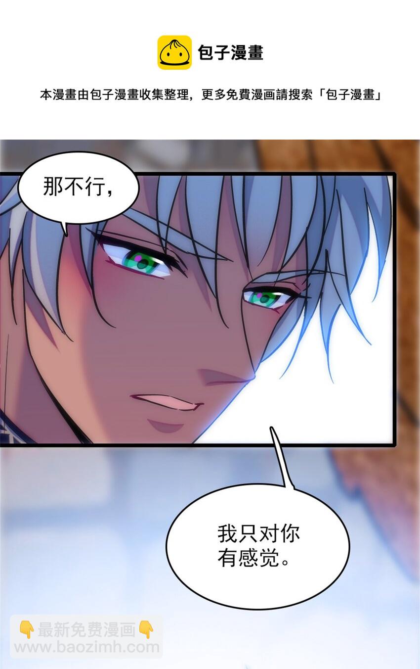 68 契约戒指(1/2)-第70话