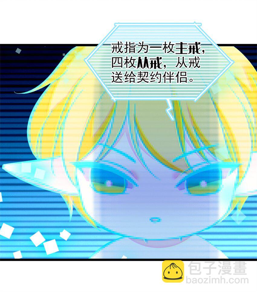 68 契约戒指(1/2)-第70话