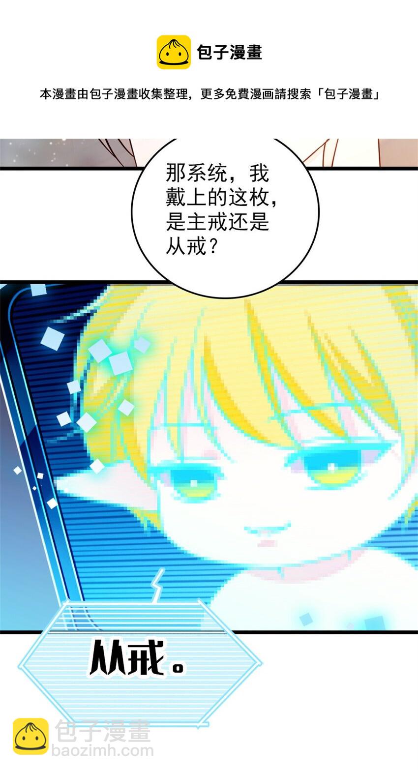 68 契约戒指(1/2)-第70话