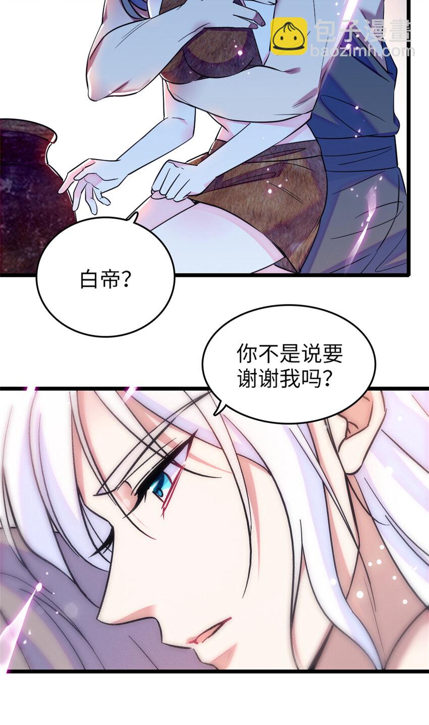 70 无法拒绝白帝-第72话