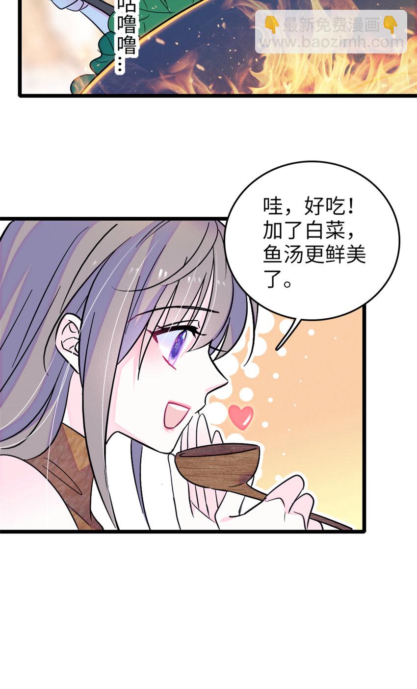 70 无法拒绝白帝-第72话